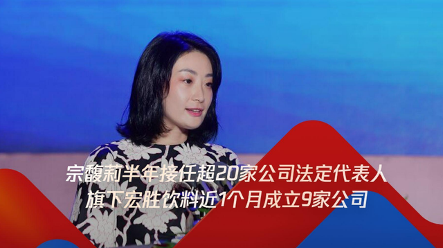 娃哈哈高层大洗牌！2人上桌，1人换桌，1人下桌	，宗馥莉位列其中