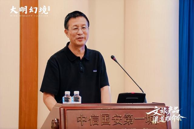 大明幻境渠道推介会圆满落幕 多项合作共拓秋季文旅新图景