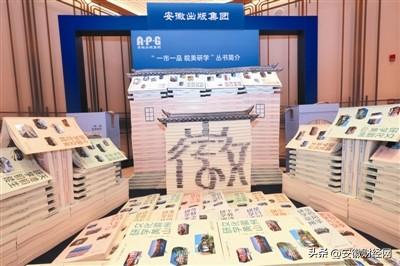 皖美研学聚合力 智启未来向新程 ——2025安徽研学旅游大会综述
