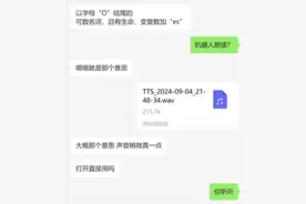 30s克隆声音，AI文本生成音频，太强了！图片