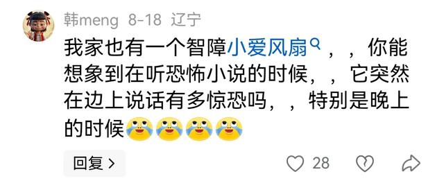 家里智能家电太多有多烦？满屋小美小爱小智，半夜突然聊起了天！