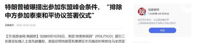 特朗普不许中国参加会议，不到24小时，中马两军决定一致对外