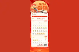 “12306崩了”冲上热搜！官方紧急回应图片