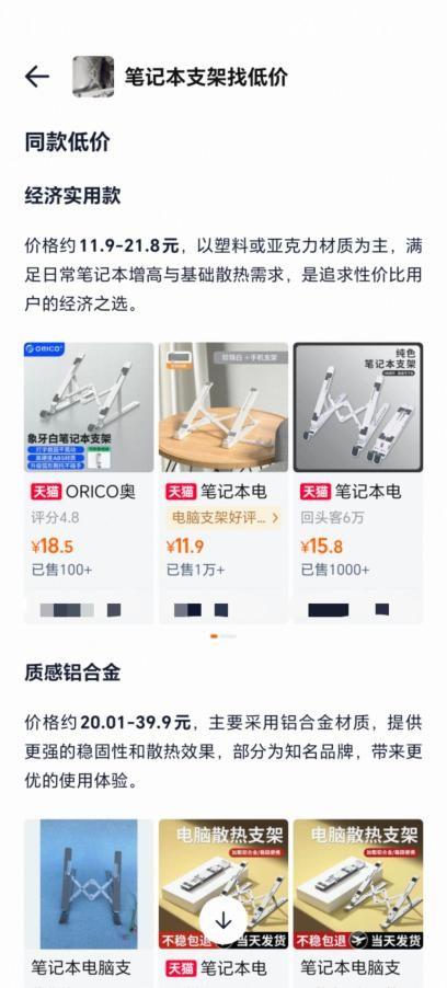 淘宝搜索改了