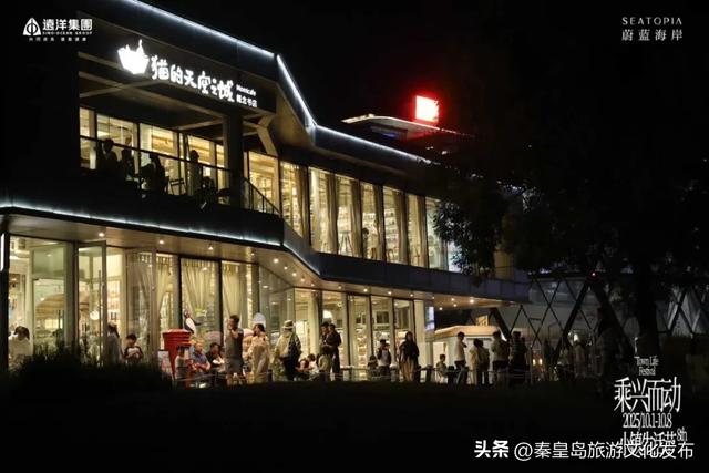 月华滨海共潮生｜文艺海岸与康养新城的双节献礼——北戴河新区2025国庆中秋假期旅游市场精彩回顾