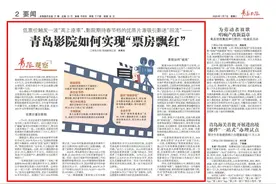 青岛影院如何实现“票房飘红”图片