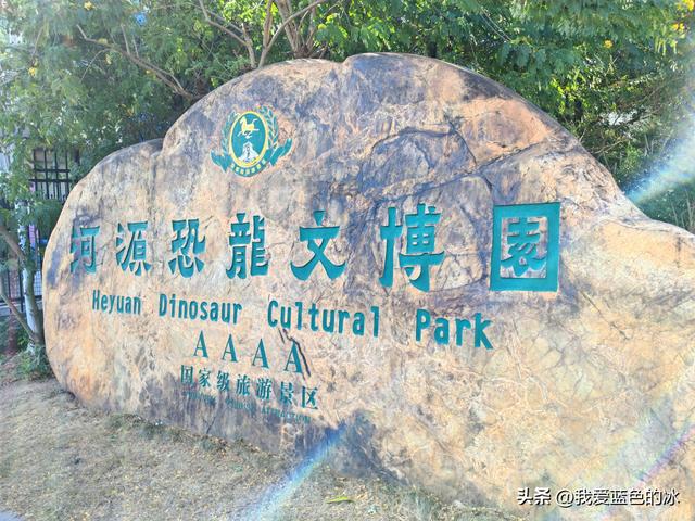 来河源才知道河源是中国恐龙之乡，挖掘出的恐龙蛋超级多