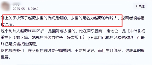 封杀四年，49岁赵薇突传消息，因胃癌去世传闻5个月前就真相大白