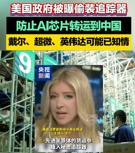 英伟达被收“保护费”揭了谁的丑