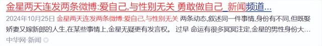 比窦娥还冤？半年了，金星归国路全被堵死，近照一出“原形毕露”