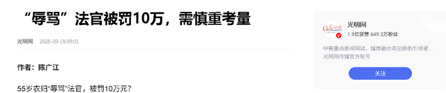 辱骂法官事件反转：当天监控曝光，农妇不只是牢骚，女法官太委屈