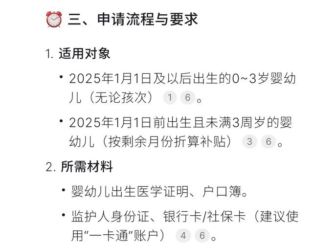 DeepSeek分析:育儿补贴信息管理系统在哪里？