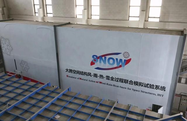 国际首套！哈工大成功研制风雨热雪全过程联合模拟试验系统
