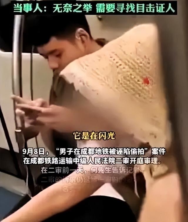 央视发声！地铁诬陷案二审开庭，被告女子再引众怒，当事人亮态度