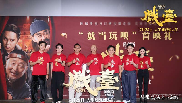 吃相太难看！陈佩斯砸上亿的电影还没上映，令人恶心一幕上演