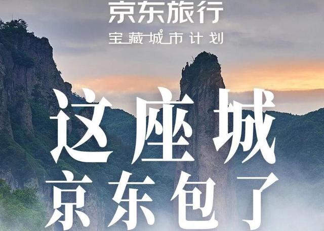 2025超级黄金周出行热！OTA巨头AI激战改写7+2+1格局