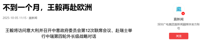 美政府停摆后，特朗普转头发现中国正办大事，急也没用，阻止不了