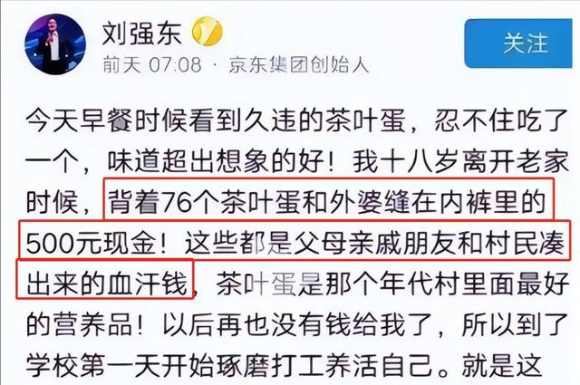 刘强东的两个妹妹：一个已经去世	，一个有钱有颜，陪在父母身边