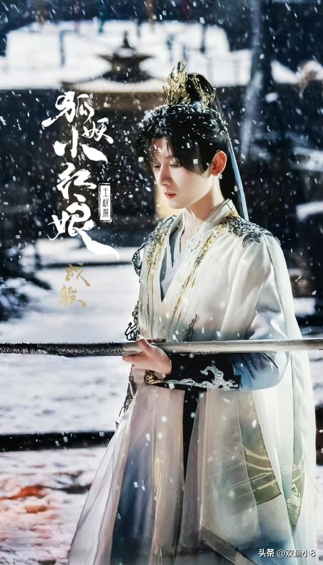 邓为、范丞丞、李一桐、成毅、范丞丞、王俊凯、马伊琍等