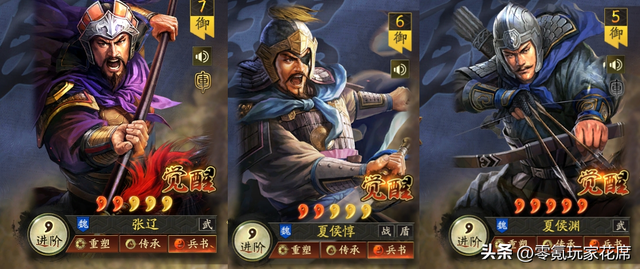三国志战略版：魏国核心武将与战五渣的武将，你抽到多少