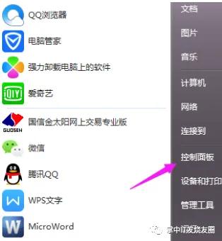 电脑设置离座自动锁屏的几种方法