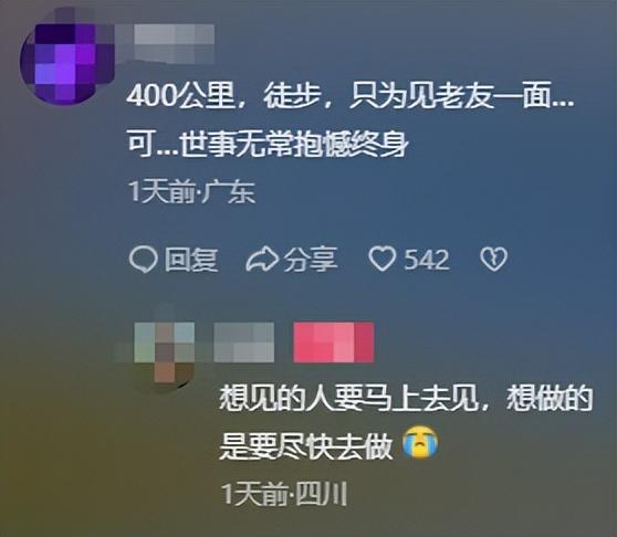 75岁老人徒步400公里，看望20多年前的战友，却得知其早已离世3年