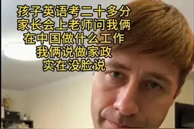 外国友人的儿子英语成绩28分，引发网友评论笑话图片