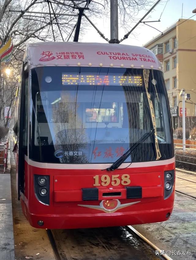 走进长春！150个网红打卡地之54路有轨电车文旅专列