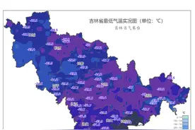吉林省严寒天气过程评估发布 全省日平均气温创新低图片