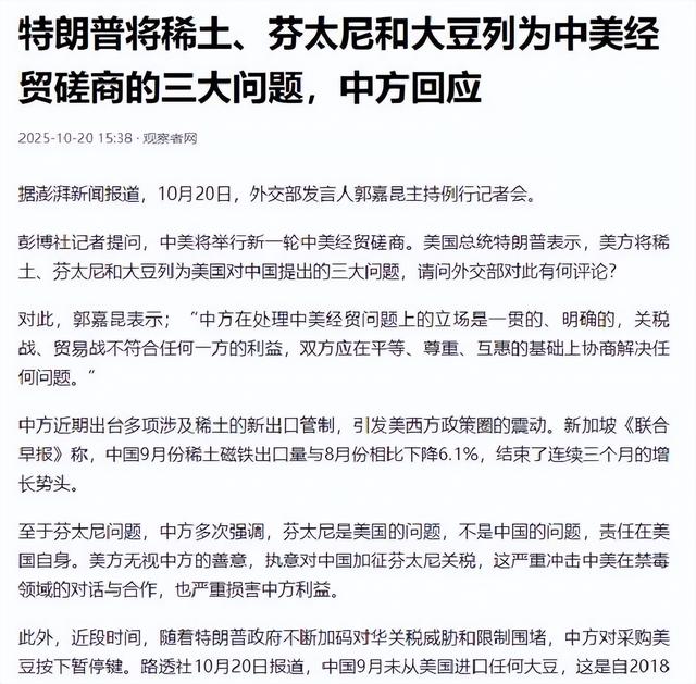 特朗普愿意降低关税，但要我国答应三条件，我国回应亮了