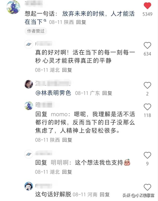 天呐！现在的年轻人都活的好通透！