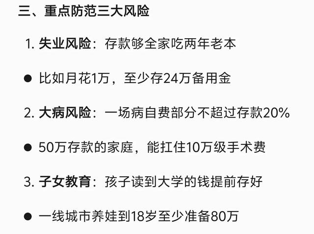 你家算小康家庭吗？2025 最新标准来了