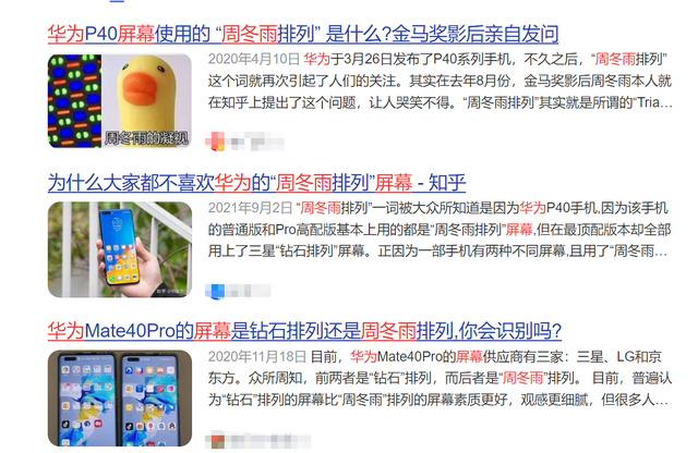 华为Mate 80超透亮灵珑屏，见证中国屏幕登顶