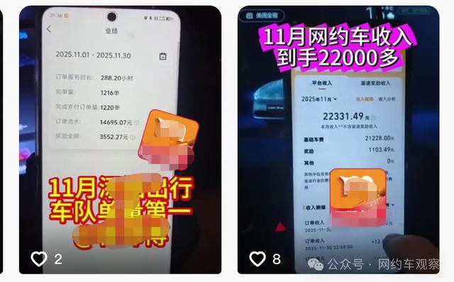 内部员工曝光网约车接单内幕：司机分头部尾部	，派单倾斜早已内定