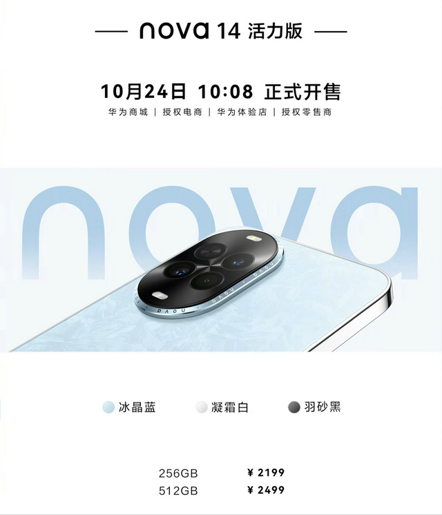 从nova到MatePad，华为多款新品齐发！