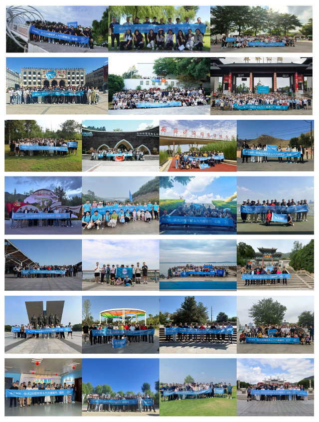 “步”忘初心，与健康同行！山海徒步共迎华大26周岁生日