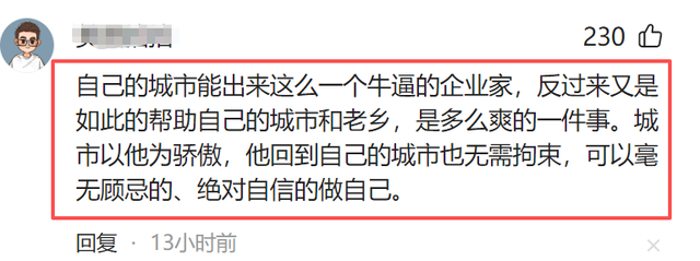 刘强东去看苏超了，喝着啤酒跳着舞，情绪好嗨，市长在旁边吹喇叭