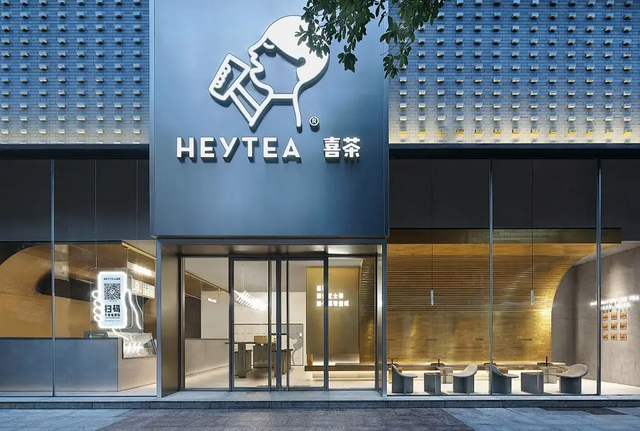 酱油、牛肝菌做奶茶？喜茶“疯了”，年轻人却抢疯了！