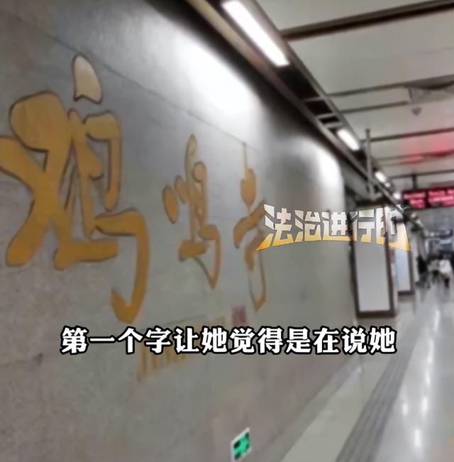 南京鸡鸣寺事件后续：当事人直言后怕，粉衣女子被曝，警方介入