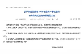 2025年河南省考成绩出炉，行测78分申论才44分，网友：申论太玄学图片