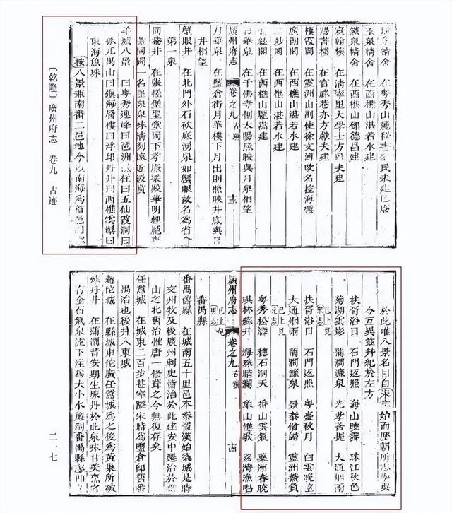 羊城八景新榜出炉，为何未激起共鸣？