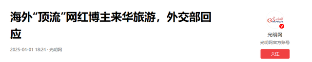 老外涌入中国？中国游火出圈了！这股入境潮的背后，信号极其强烈