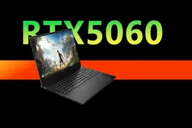 惠普暗影精灵11评测 6239元拿下一线RTX5060游戏本！图片