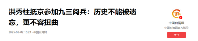 洪秀柱抵达北京，在落地的那一刻，做出郑重表态，民进党气急败坏