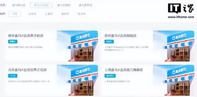 盒马关闭X会员店？盒马鲜生、盒马NB店到底有什么区别？