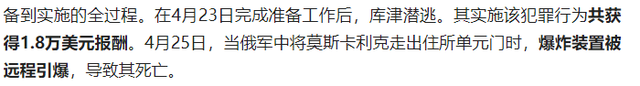 致命暗杀！乌克兰出手？俄军中将被炸死街头，俄乌冲突要升级