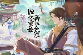 仙剑奇侠传新的开始隐藏成就攻略大全 怎么完成隐藏成就图片