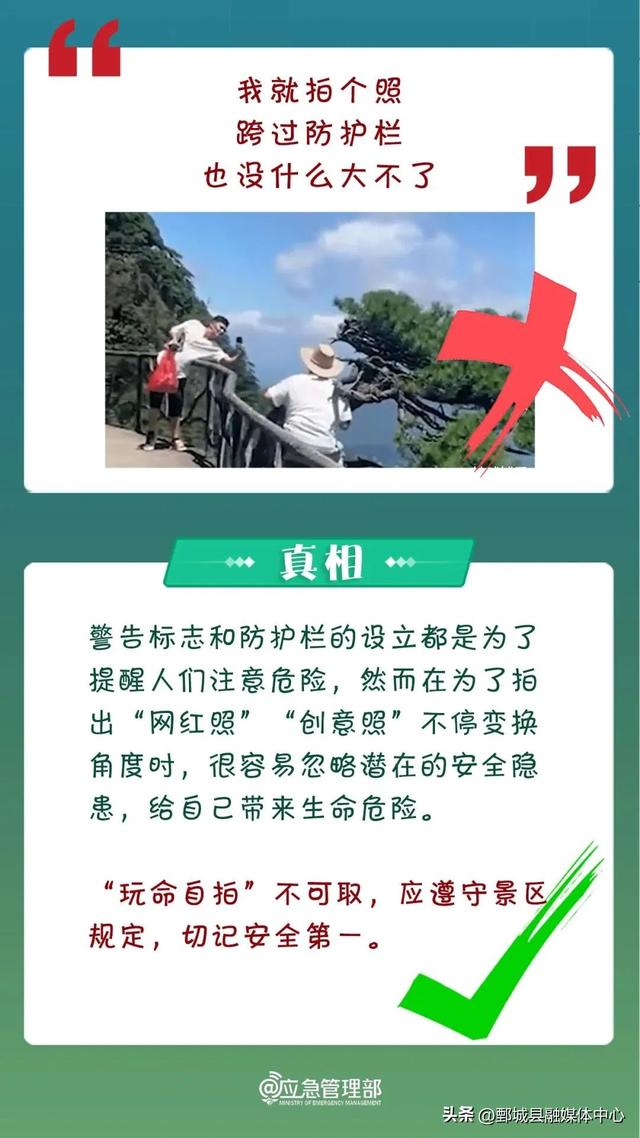 网红景点，严禁进入！