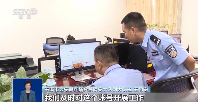 网传进入云南玉溪城区要收维护费？谣言！专家：此类谣言需多方共同治理