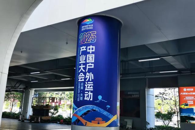 “运动皮肤”焕新！大理户外盛会氛围感拉满